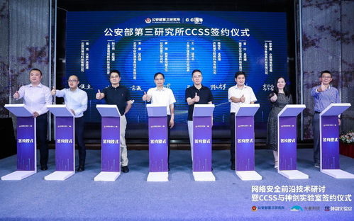 公安部第三研究所：揭秘神秘的科技战警